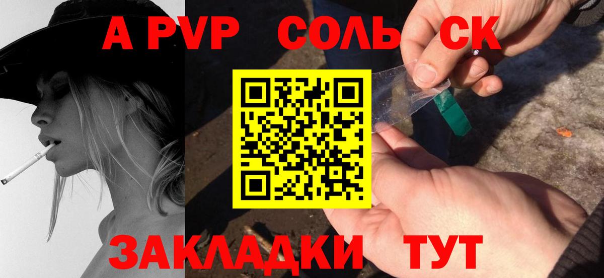 Alpha PVP Соль Дмитров