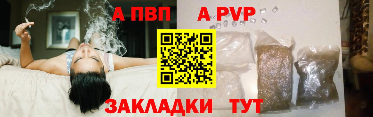 Дмитров  А ПВП СК КРИС  А ПВП СК КРИС  Alpha PVP Crystall  наркота  Вход с VPN  Alfa_PVP 