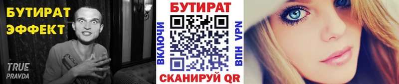 Бутират GHB  Дмитров 