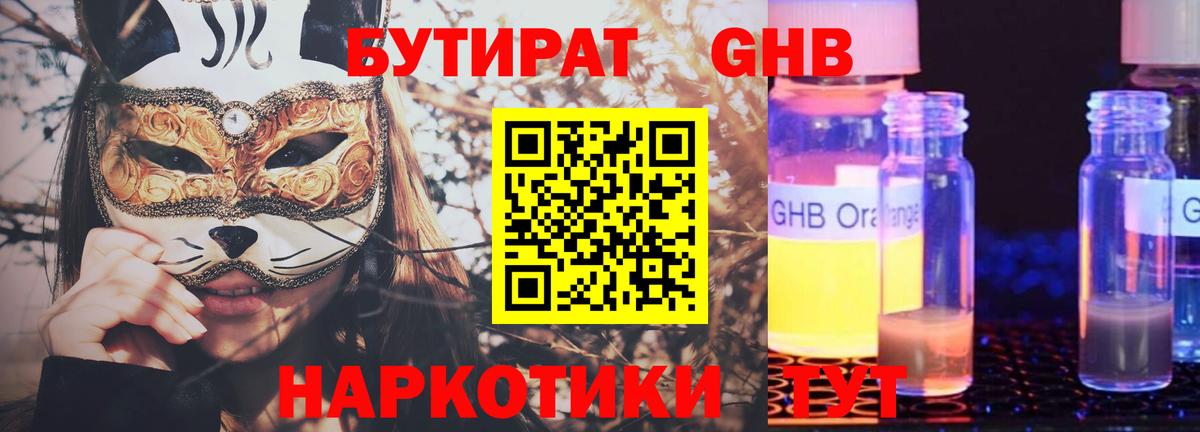 Бутират оксана  Вход с VPN  Дмитров 