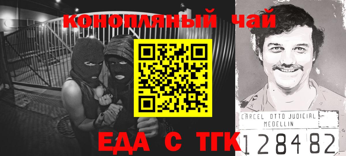 Дмитров  Еда ТГК марихуана  Вход с VPN 