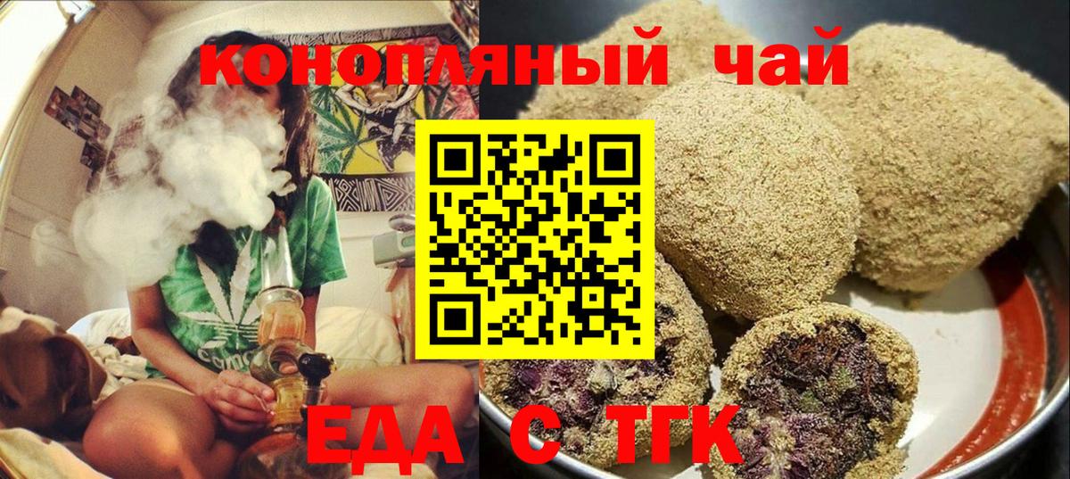 Печенье с ТГК конопля Дмитров