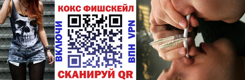 КОКАИН Fish Scale наркошоп Дмитров