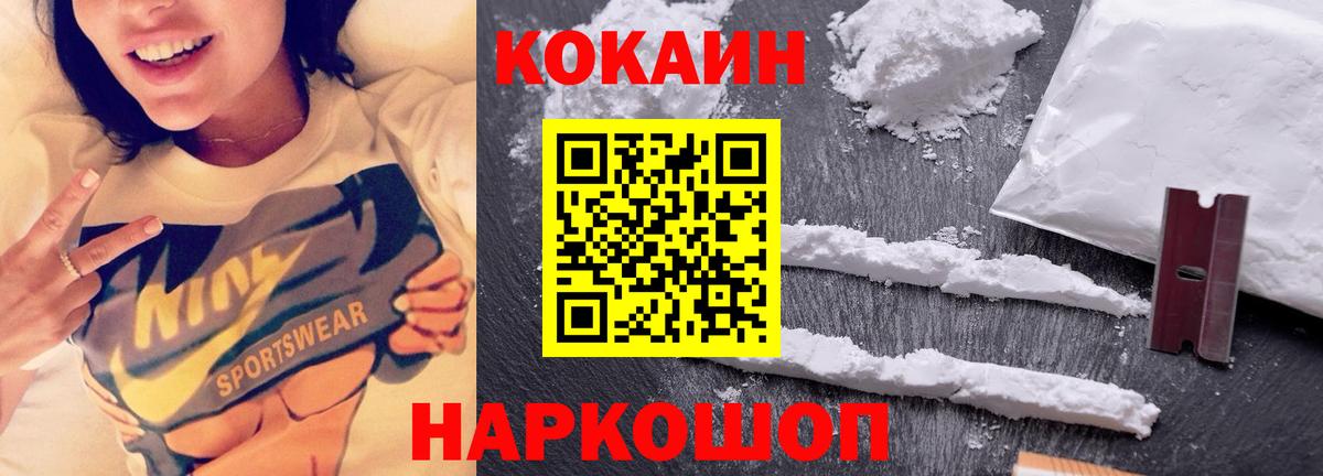 Cocaine 97% Дмитров