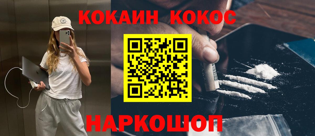 COCAIN Эквадор  COCAIN  Дмитров  КОКАИН 97%  Вход с VPN 