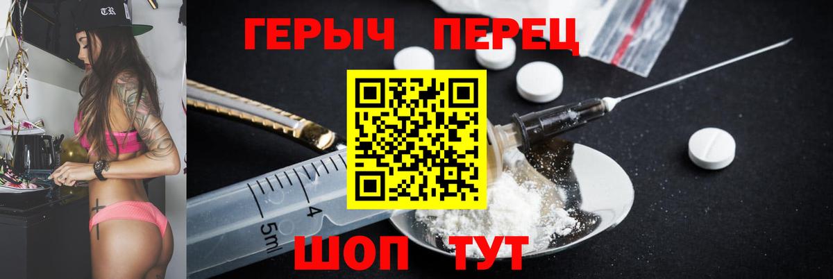ГЕРОИН Heroin Дмитров