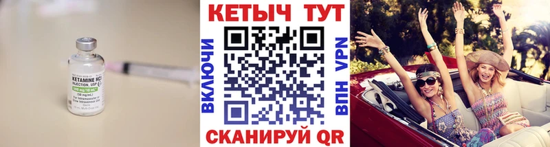 Кетамин VHQ  Дмитров 