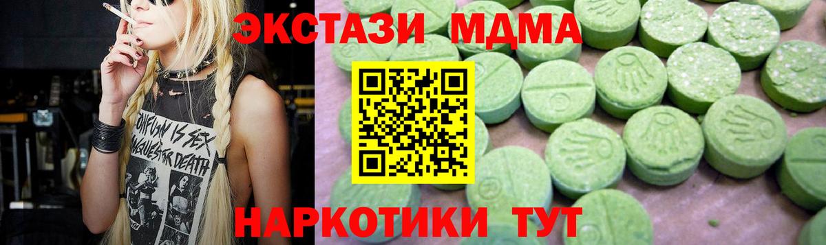 МДМА молли Дмитров