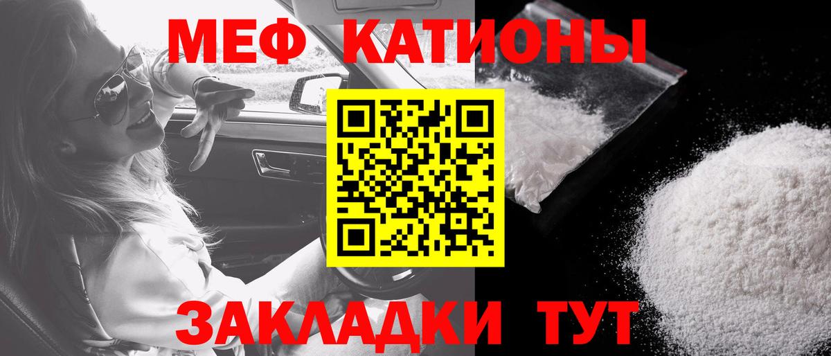 Меф мяу мяу  Вход с VPN  наркота  Меф  Дмитров  Меф VHQ  Меф 
