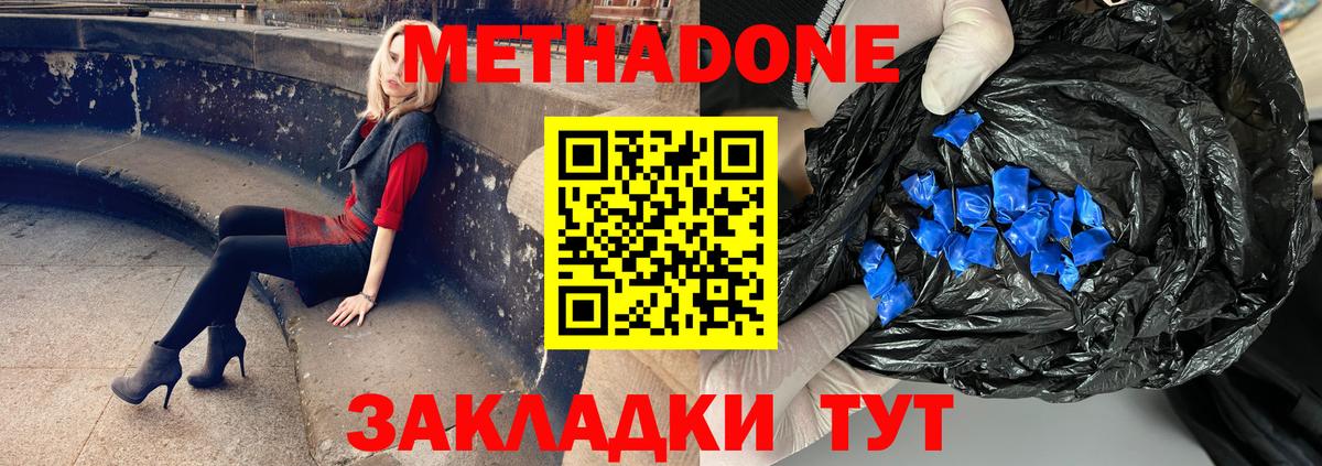 Метадон VHQ Дмитров